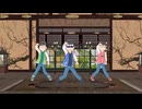 【踊ってみた】兄松 - 孫悟空(SUPER) dance short ver