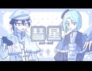 彗星 / Team Skymaker