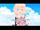 Towards The Future/パルフェタムール【ボカデュオ2024】