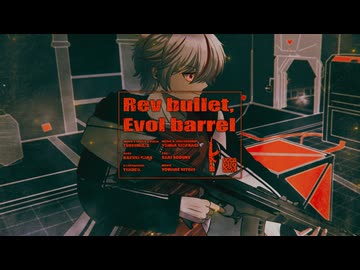 『Rev bullet, Evol barrel』 / G-G-W-P 【ボカデュオ2024】