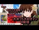 （艦これ）きりぬき軽巡大井旗艦で前段夏イベ2024攻略【Operation Menace】