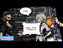 【すばらしきこのせかい -Final Remix-】死神のゲームに参加してみようか(ネタバレあり)【実況プレイ】part32