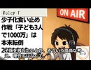 死ぬまで雑談ラジオ「ろりラジ」～少子化食い止め作戦「子ども3人で1000万円」は本末転倒～