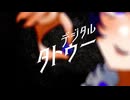 デジタルタトゥー／迷子の冷凍みかん【#VocaDuo2024】
