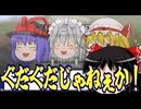 【10秒動画祭】十秒間でもマインクラフト Part7【ゆっくり実況】