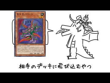 【遊戯王マスターデュエル】寄生しようと思えば.mp8