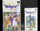 [実況]「ドラゴンクエストV（SFC）」RTF 第7回 サンタローズの洞窟〜ラインハット城編（スマホ撮影）