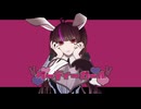 【オリジナル】ダーティガール/苺姫みくるfeat.ツッコミ不在24時