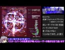 妖々夢extraを初クリアしたのでゆっくり実況（※RTAではありません！）