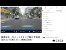 【#0041】「暗黒放送　久々トゥクトゥク動かす放送」【2024/8/15】