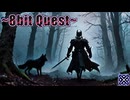 【AI 8bit BGM】導きの森 (Guiding forest) #8Q18 #SunoAI