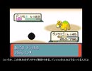 サファイアチートバグ その12(ゆっくり実況有り)