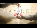 [Pax Dei] 寝床ドコドコ その6