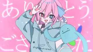 ジェラシス歌ってみた【オリジナルMV】