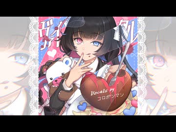 【ボカデュオ2024】ヴァイタルfeat.コロポンマン