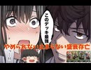 【ゆっくり】初心者と巴御前が征く英傑大戦3 〜英傑は影の詩？〜【忠義盛衰】