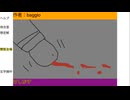 ※内輪ノリ注意　「べいすけさがし」　baggio枠2024/08/15