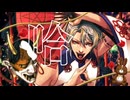 修羅薔薇/てにをは/コンパス/中性ボイスが陰陽師夏祭り風に歌ってみた/亜夜兎エリカ