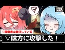 【幻想帰卓部】ピリオド・アズール第2話【新クトゥルフ神話TRPGリプレイ/7版改変卓】