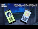 「熱中症」ってゆっくり言って【約10秒ホラー劇場】 双葉湊音 紡乃世詞音 (CeVIO & A.I.VOICE)