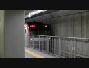 地下鉄副都心線　渋谷駅　発着風景