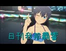 日刊 我那覇響 第3965号 「THE IDOLM@STER」