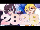 【 #VocaDuo2024 】28:28 - 2828
