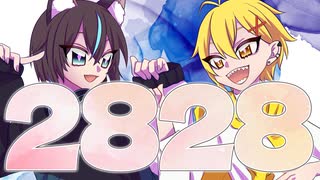 【 #VocaDuo2024 】28:28 - 2828