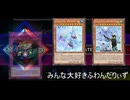 【遊戯王マスターデュエル】みんな大好きな【ふわんだりぃず】でWATER＆WINDフェスに挑んでみた
