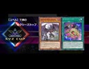 【遊戯王マスターデュエル】【ユベル】で挑むエクシーズカップ