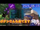 【DQX】No.1174 限定交換屋ポタンさんがやってきています【結月ゆかり】