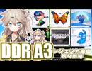 【VOICEVOX実況】春日部つむぎ達がレジェンド楽曲をDDRする話