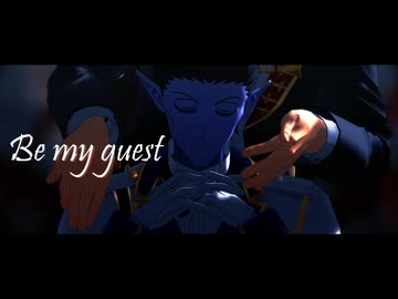 【吸死MMD】Be my guest【Δ】