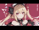 【東方×可不】死の果実 / けいらん feat.可不 【原曲：U.N.オーエンは彼女なのか？（フランドール・スカーレットのテーマ）】