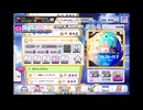 デレステでもがみん担当Pがバラカストーリア ～月と太陽に祝福を～ をやってみた
