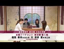 【最速配信】霧島酒造杯 第46期 女流王将戦 本戦トーナメント 準決勝 第1局　福間香奈女流五冠 vs 渡部　愛女流三段