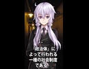 【1分格言シリーズ】戦争というのは政治体によって……