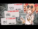 超高額プレゼントを貢ぎまくれ！！【貢がせろ!女苑ちゃん!! / ゆっくり実況】#12