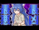 遂に現れた！最凶最悪の姉【貢がせろ!女苑ちゃん!! / ゆっくり実況】#終