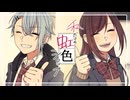 私だけの虹色シロップ（feat.GUMI SV）【VocaDuo2024vv】