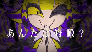 polygraph/Poker Fake【ボカデュオ2024】