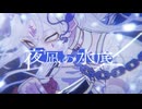 夜凪の水底