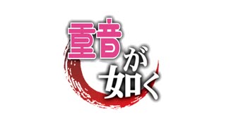 龍が如く５ - Loneliness Loop ft. 重音テトSV