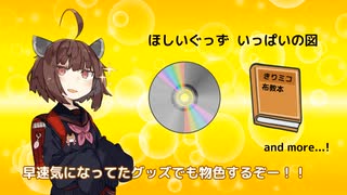 【10秒動画祭～ニコニコ復活編～】在庫