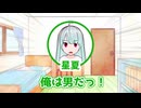 【ボイスドラマ】俺系TSっ娘と性別迷子コンビ【トークソフト】