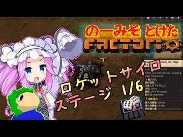 のーみそとけたふぁくとりお PART21【ランダムレシピ/Factorio】