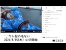 【部分的に　実験機能の左右反転を使用】【ゆのんちゃん】「^_^ワレ髪の毛ない」　②【2024/8/15】【第139回】