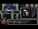 【RTA】女神転生外伝ラストバイブルスペシャル 1:34:41 PART3/6