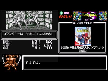 【RTA】女神転生外伝ラストバイブルスペシャル 1:34:41 PART4/6