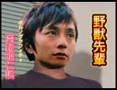 野獣先輩岡野昭仁説
